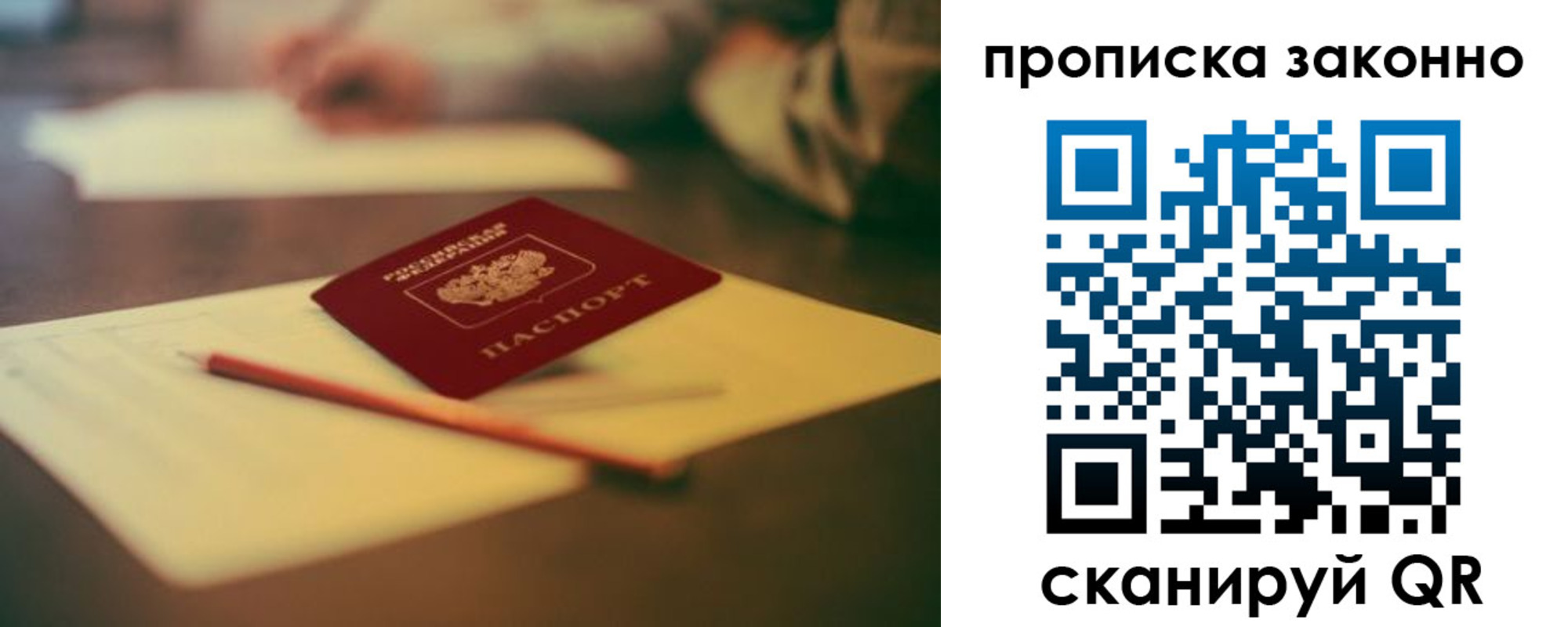 прописка паспорт в Далматово