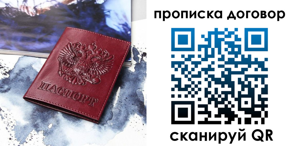 прописка поиск в Далматово